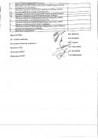 ОБЪЯВЛЕНИЕ № 2013204