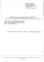 ОБЪЯВЛЕНИЕ № 2013204