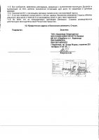 ОБЪЯВЛЕНИЕ № 2013204