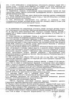 ОБЪЯВЛЕНИЕ № 2013204