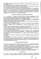 ОБЪЯВЛЕНИЕ № 2013204