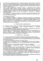 ОБЪЯВЛЕНИЕ № 2013204