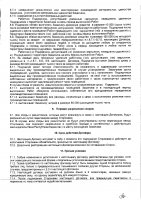ОБЪЯВЛЕНИЕ № 2013204
