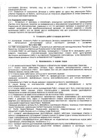 ОБЪЯВЛЕНИЕ № 2013204