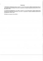 ОБЪЯВЛЕНИЕ № 2013204