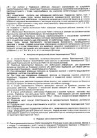 ОБЪЯВЛЕНИЕ № 2013204