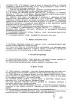 ОБЪЯВЛЕНИЕ № 2013204