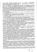 ОБЪЯВЛЕНИЕ № 2013204