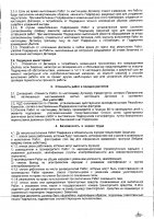 ОБЪЯВЛЕНИЕ № 2013204