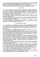 ОБЪЯВЛЕНИЕ № 2013204