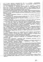 ОБЪЯВЛЕНИЕ № 2013204