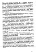 ОБЪЯВЛЕНИЕ № 2013204