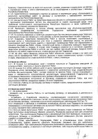 ОБЪЯВЛЕНИЕ № 2013204