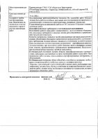 ОБЪЯВЛЕНИЕ № 2013204