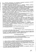 ОБЪЯВЛЕНИЕ № 2013204