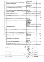 ОБЪЯВЛЕНИЕ № 2013204