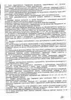 ОБЪЯВЛЕНИЕ № 2013204