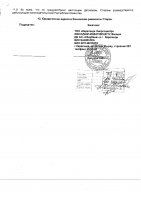 ОБЪЯВЛЕНИЕ № 2013204