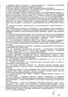 ОБЪЯВЛЕНИЕ № 2013204