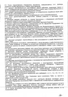 ОБЪЯВЛЕНИЕ № 2013204