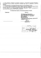 ОБЪЯВЛЕНИЕ № 2013204