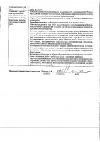 ОБЪЯВЛЕНИЕ № 2013204