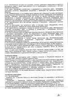 ОБЪЯВЛЕНИЕ № 2013204