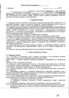 ОБЪЯВЛЕНИЕ № 2013204