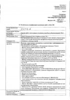 ОБЪЯВЛЕНИЕ № 2013204