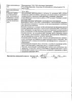 ОБЪЯВЛЕНИЕ № 2013204