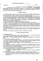 ОБЪЯВЛЕНИЕ № 2013204