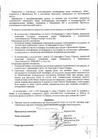 ОБЪЯВЛЕНИЕ № 2012588