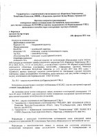 ОБЪЯВЛЕНИЕ № 2012588
