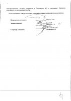 ОБЪЯВЛЕНИЕ № 2012588