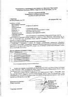 ОБЪЯВЛЕНИЕ № 2012588