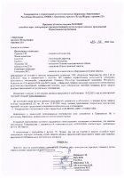 ОБЪЯВЛЕНИЕ № 2012835