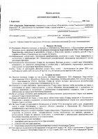 ОБЪЯВЛЕНИЕ № 2013142
