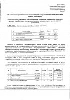 ОБЪЯВЛЕНИЕ № 2013142