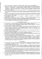 ОБЪЯВЛЕНИЕ № 2013142