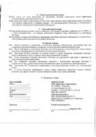 ОБЪЯВЛЕНИЕ № 2013142
