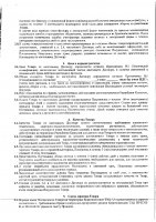 ОБЪЯВЛЕНИЕ № 2013142