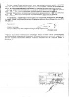 ОБЪЯВЛЕНИЕ № 2013142