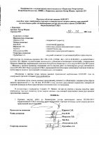 ОБЪЯВЛЕНИЕ № 2013073