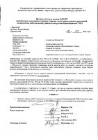 ОБЪЯВЛЕНИЕ № 2013072