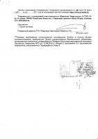 ОБЪЯВЛЕНИЕ № 2013378