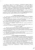 ОБЪЯВЛЕНИЕ № 2013378