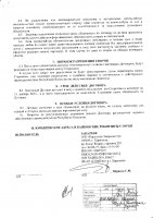 ОБЪЯВЛЕНИЕ № 2013378