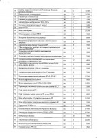 ОБЪЯВЛЕНИЕ № 2013378