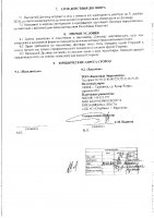 ОБЪЯВЛЕНИЕ № 2013377