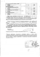ОБЪЯВЛЕНИЕ № 2013377